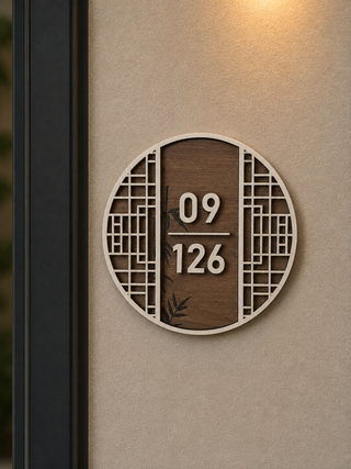 Home Unit Number 3D Round Dark Wood Signage