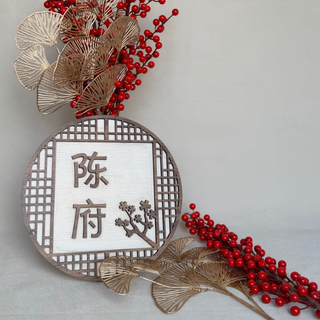 Blossom Vines Name Sign