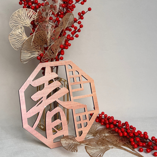 Prosperity Octagon Name Sign