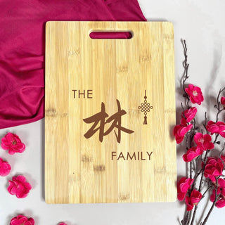 Customised Joyful Reunion Wooden Chopping Board CNY 2026