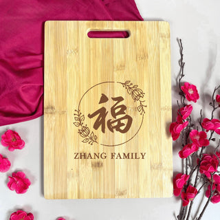 Customised Harmony Home Wooden Chopping Board CNY 2026